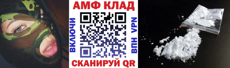 Амфетамин VHQ  blacksprut tor  Спасск-Дальний 