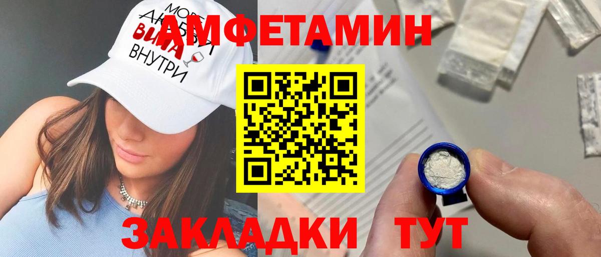АМФЕТАМИН  Вход с VPN  Спасск-Дальний  Амфетамин 98% 