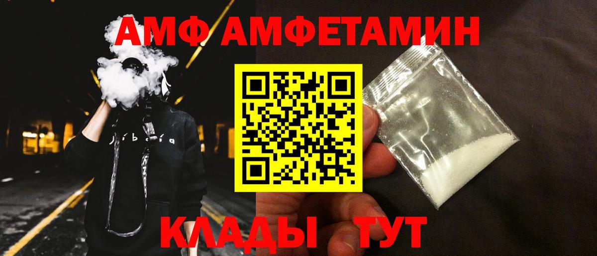 Amphetamine Premium Спасск-Дальний