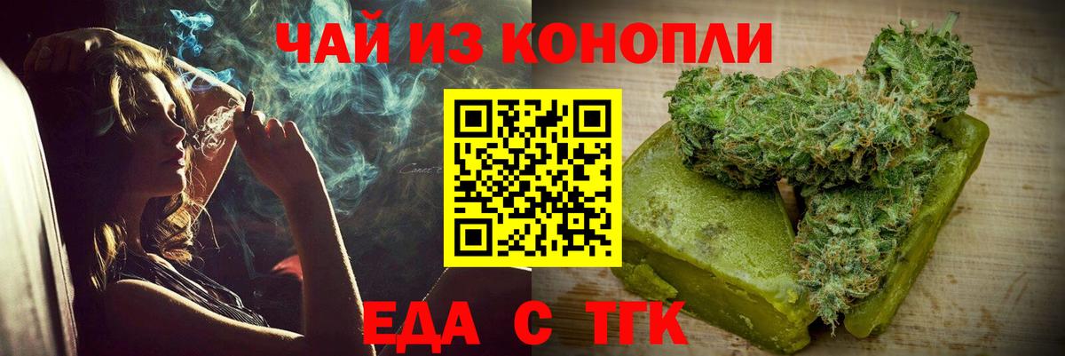 Спасск-Дальний  Cannafood конопля  Вход с VPN 