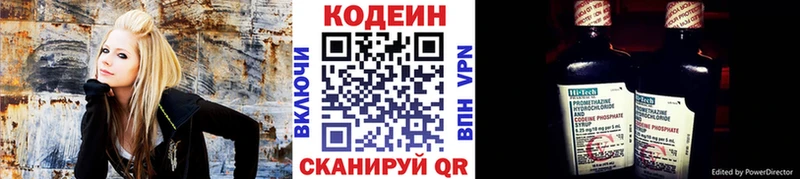 Codein напиток Lean (лин) Спасск-Дальний