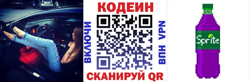 Кодеиновый сироп Lean напиток Lean (лин)  Спасск-Дальний 