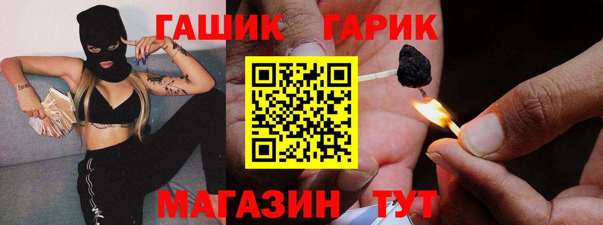 ГАШИШ 40% ТГК Спасск-Дальний