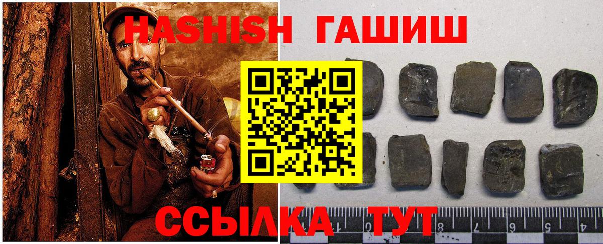 ГАШ  Вход с VPN  Гашиш Изолятор  Спасск-Дальний  ГАШИШ VHQ 