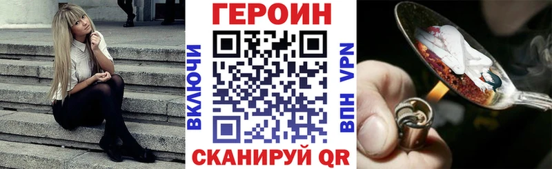 ГЕРОИН герыч  хочу   МЕГА маркетплейс  Спасск-Дальний 