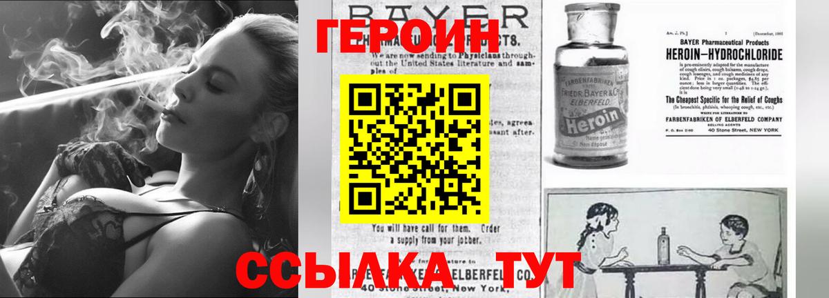 ГЕРОИН VHQ  Вход с VPN  Спасск-Дальний 