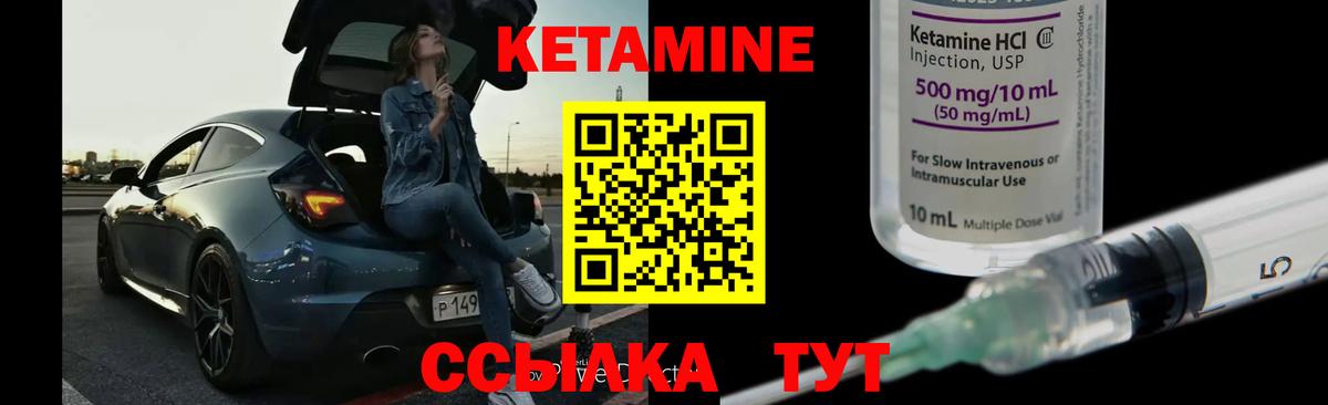Кетамин ketamine Спасск-Дальний