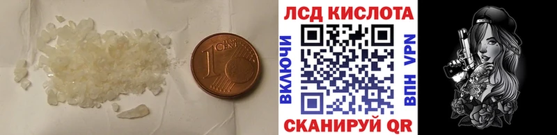 Лсд 25 экстази кислота  купить наркотик  Спасск-Дальний 