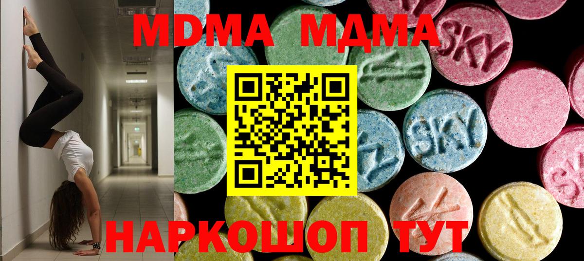 MDMA Molly  MDMA  Вход с VPN  Спасск-Дальний  MDMA VHQ 