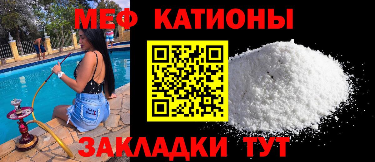 Меф  Меф  Вход с VPN  Меф мука  Спасск-Дальний 