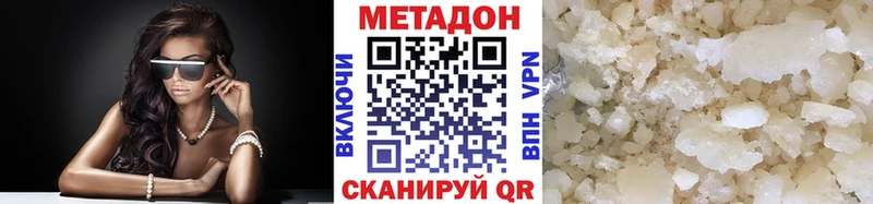 гидра вход  Спасск-Дальний  МЕТАДОН methadone  где продают  