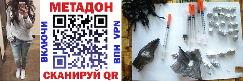 МЕТАДОН VHQ Спасск-Дальний