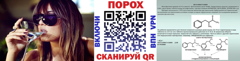 МЕТАМФЕТАМИН мет  Спасск-Дальний 