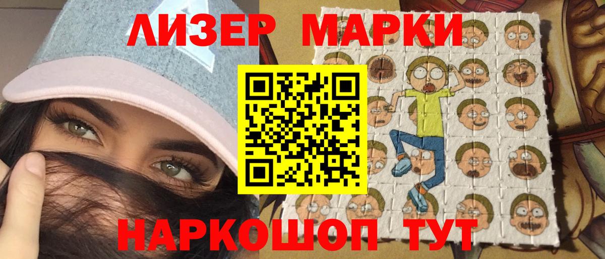 Марки NBOMe 1500мкг  Марки NBOMe 1500мкг  Вход с VPN  цена наркотик  Спасск-Дальний 