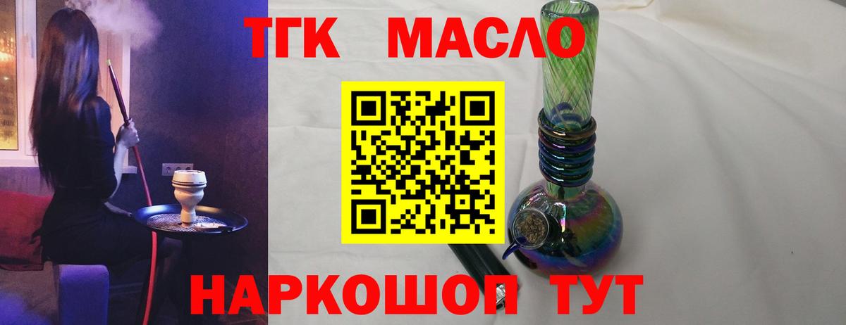 Дистиллят ТГК гашишное масло Спасск-Дальний