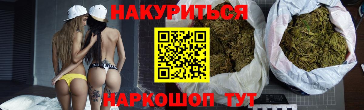 Спасск-Дальний  Марихуана LSD WEED  Каннабис Amnesia  Вход с VPN  Канабис марихуана 